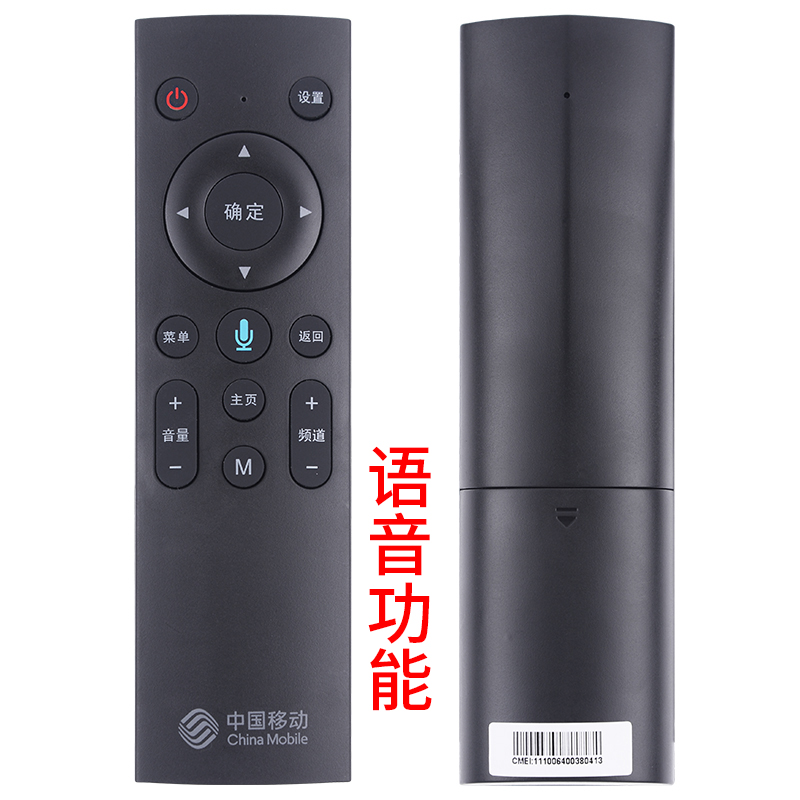 金普达适用于魔百盒中国移动宽带网络数字机顶盒M201-2 M301H HG680KB魔百和蓝牙语音遥控器 - 图1