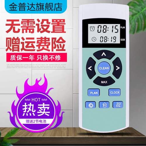 金普达适用于科沃斯扫地机器人遥控器  配件魔镜CR120|CEN250|540|546|550  RC2001 - 图0