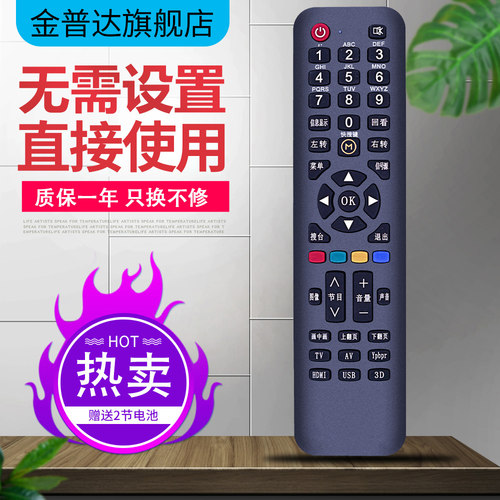 金普达适用于康佳电视机遥控器万能通用 KK-Y378 A 318 336 337 E 313S KW-YF303 306 305 C 307 003S 313S - 图0
