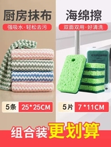 Dishwashing cloth not stained with oil kitchen special fish scale rag water absorbent Baise cloth rubbing table cleaning towels Home Easy to clean