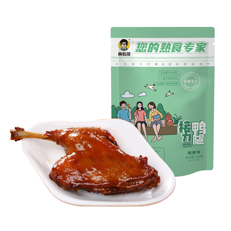 黄教授酱香鸭腿即食真空整根卤味熟食网红办公室解馋休闲小吃零食 - 图3