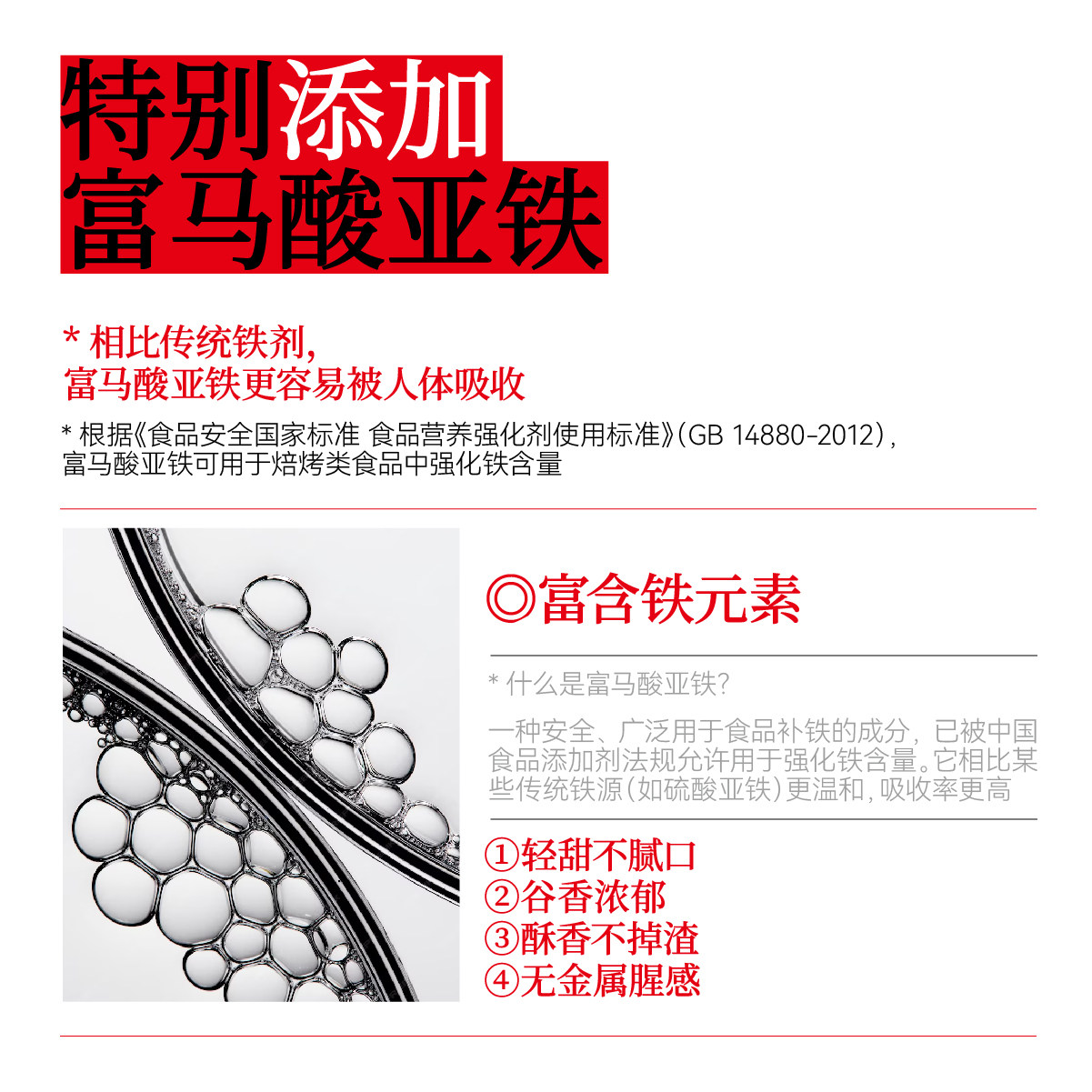 无趣的店富铁红养饼干含铁含膳食纤维粗粮饱腹代餐办公室零食小吃,淘宝优惠券,粉丝福利购,淘宝优惠卷