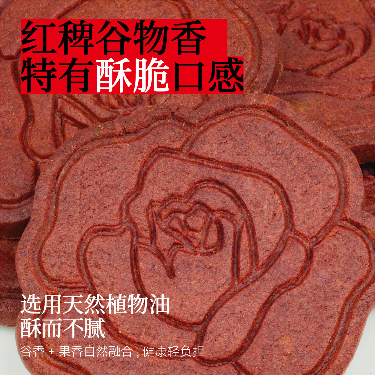 无趣的店富铁红养饼干含铁含膳食纤维粗粮饱腹代餐办公室零食小吃,淘宝优惠券,粉丝福利购,淘宝优惠卷