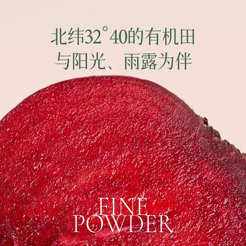 红甜菜根粉有机纯冻干荷兰进口品种叶酸补铁代餐健身冲饮早餐果蔬,淘宝优惠券,粉丝福利购,淘宝优惠卷