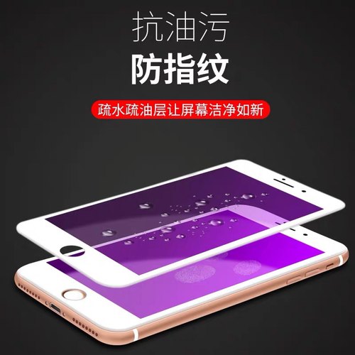 iphone7plus钢化膜6s全屏覆盖7适用苹果8plus手机xs护眼抗蓝光8P全包边xs max防摔八5.5屏保XR玻璃刚化贴膜sp-图2