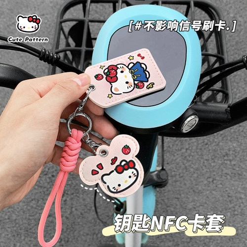 新款卡通雅迪爱玛电动车钥匙保护套通用nfc卡套门禁钥匙保护套 - 图2