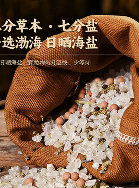 蕲姑娘电加热海盐热敷包