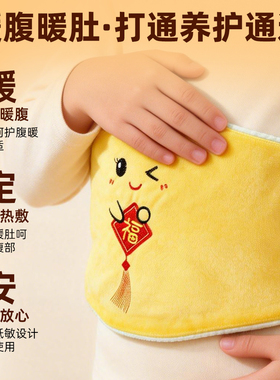 蕲姑娘儿童艾灸电热暖腹热敷包