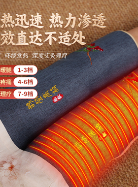 电加热艾绒护膝海盐热敷包