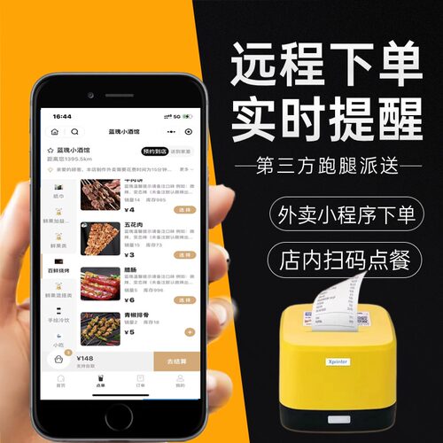 扫码点餐餐饮酒吧咖啡火锅店手机自助点菜微信小程序下单软件系统 - 图1