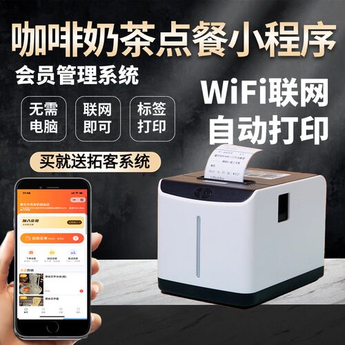 扫码点餐餐饮酒吧咖啡火锅店手机自助点菜微信小程序下单软件系统 - 图3