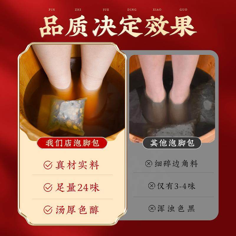 今日之星个人护理旗舰店老北京24味泡脚足浴包艾草红花老姜益母草,淘宝优惠券,粉丝福利购,淘宝优惠卷