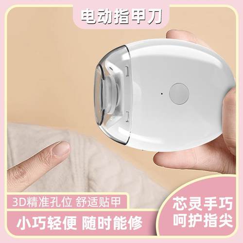 德国原装进口电动指甲刀黑科技老人全自动修甲剪手脚两用磨脚神器 - 图0