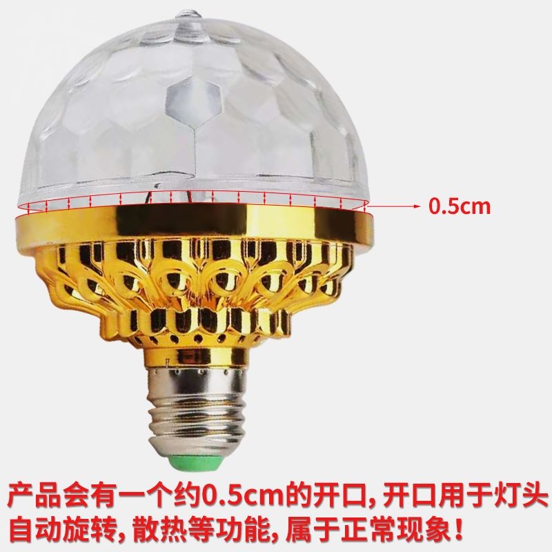 锋环甄选【10.9元2件套】金色七彩旋转灯LED家用氛围灯聚会装饰灯-图0