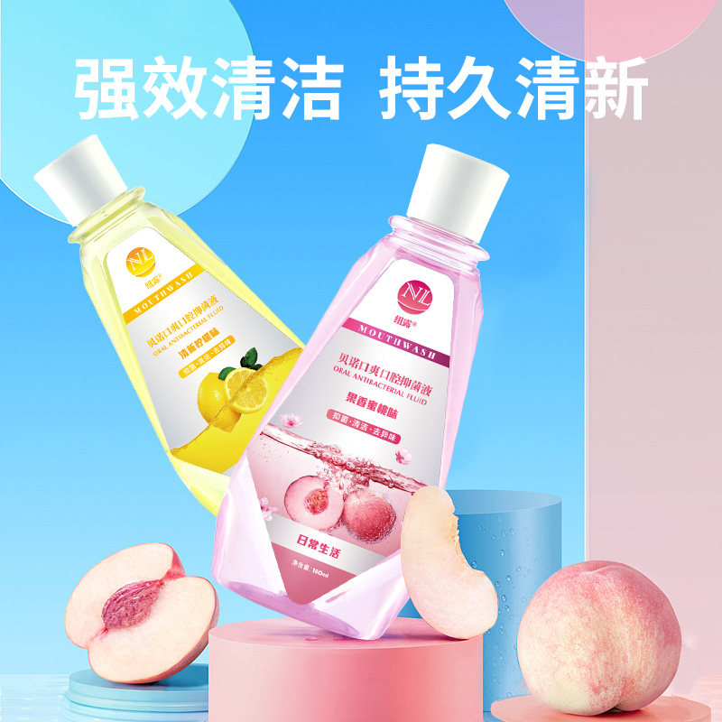 孕产妇漱口水月子产后护理便携清新 彩夕孕产妇漱口水