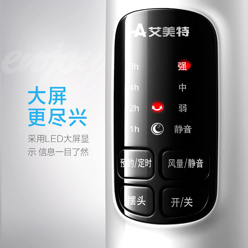 艾美特落地家用办公室台立式落地扇 艾美特十年电风扇
