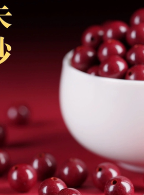 天然朱砂散珠紫金砂原石圆珠子手工手串