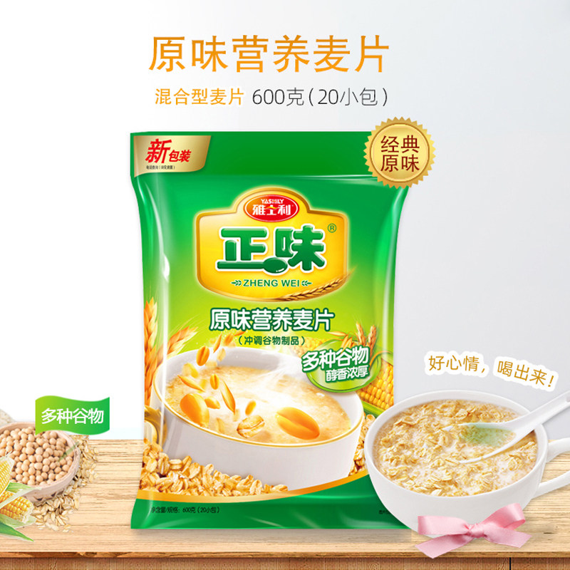 雅士利正味麦片早餐冲饮小袋装600g包即食干吃燕麦片营养谷物代餐,淘宝优惠券,粉丝福利购,淘宝优惠卷