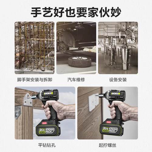 威克士WE272锂电无刷电动扳手架子工具电板手大扭力冲击风炮WU279 - 图2