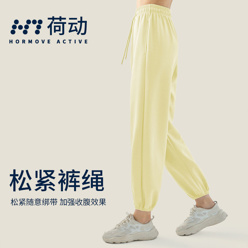 荷动/云感休闲卫裤女宽松显瘦束脚运动长裤透气外穿健身阔腿速干,淘宝优惠券,粉丝福利购,淘宝优惠卷