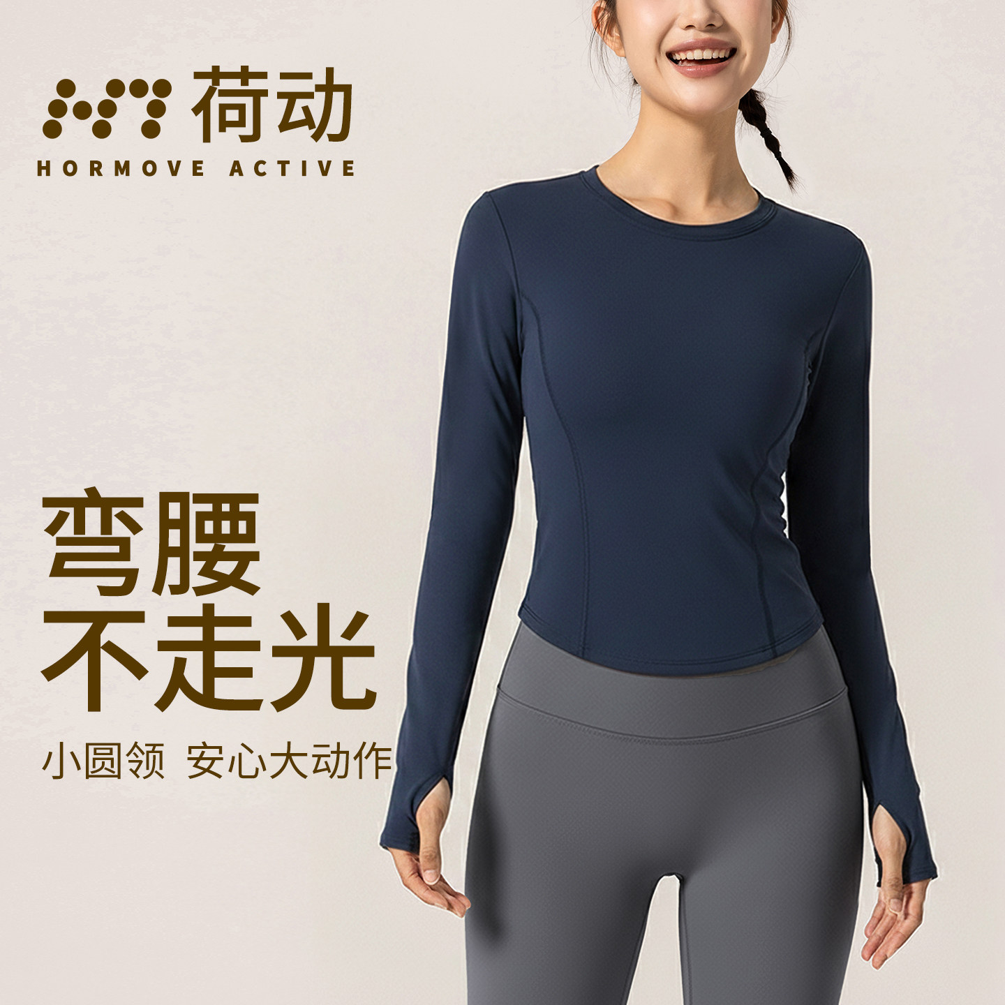 荷动/加绒瑜伽服长袖运动上衣女秋冬跑步T恤普拉提训练显瘦健身衣,淘宝优惠券,粉丝福利购,淘宝优惠卷
