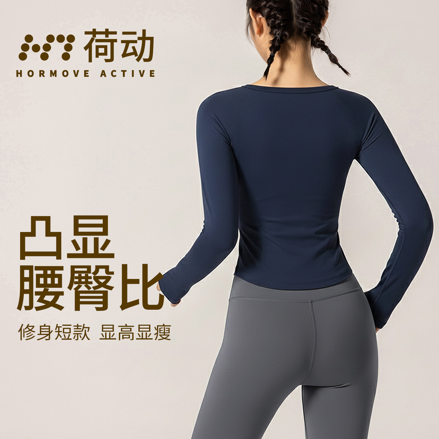 荷动/加绒瑜伽服长袖运动上衣女秋冬跑步T恤普拉提训练显瘦健身衣,淘宝优惠券,粉丝福利购,淘宝优惠卷