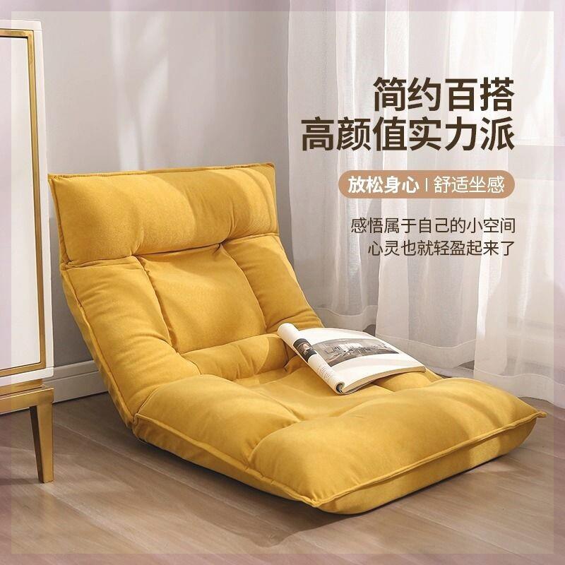 Bay window seat and integrated cushion lazy sofa