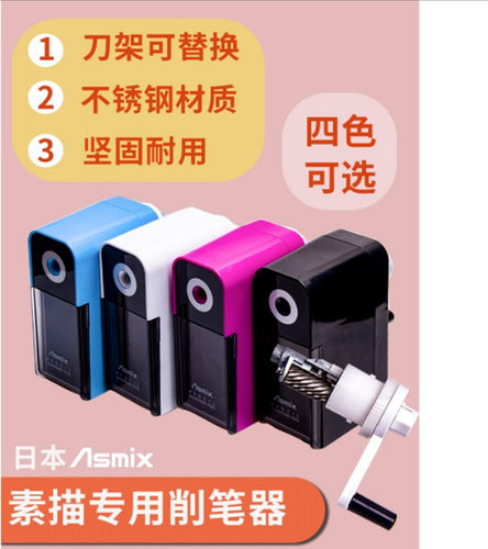 削笔器尼奥尼卷笔刀炭笔转笔刀手摇素描手动艺考美术专用速写青竹 - 图1