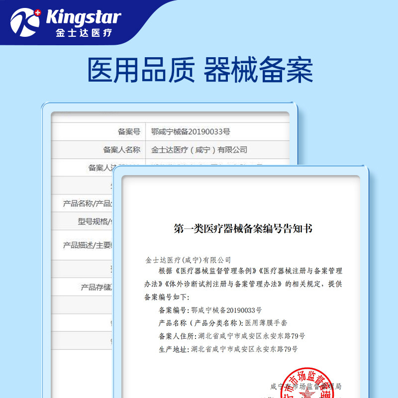 金士达医用薄膜手套食品级一次性无粉无味防水防油透明加厚