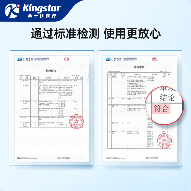 金士达n95级医用防护口罩一次性医疗正品3d立体口罩透气灭菌独立