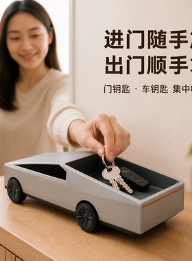创意汽车造型收纳盒桌面钥匙