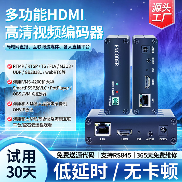 Onvif decoder H, 265 encoding screen recording