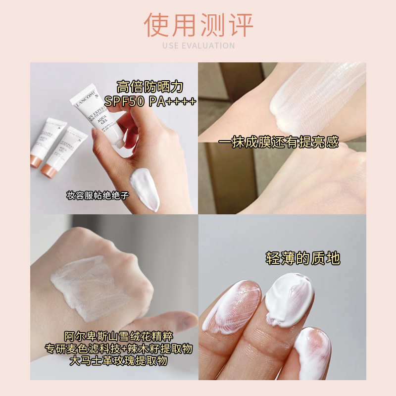 兰蔻防晒霜小白管小样10ml清爽隔离乳bb官方正品SPF50试用装便携 - 图0