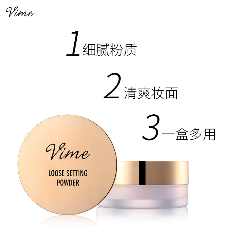 vime /薇秘高清无痕晚安持久散粉 binguomz缤果美妆蜜粉/散粉