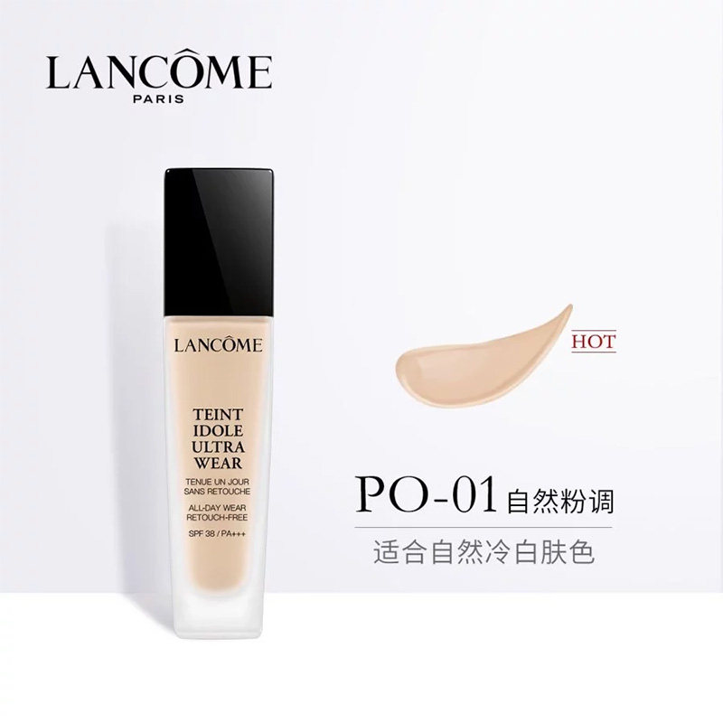 【现货速发】兰蔻持妆混遮瑕粉底液 binguomz缤果美妆粉底液/膏