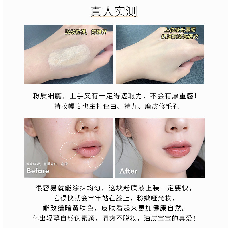  binguomz缤果美妆粉底液/膏