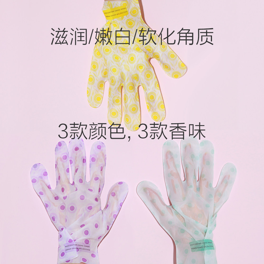 kekexing可可星滋润软化角质手膜 binguomz缤果美妆手膜