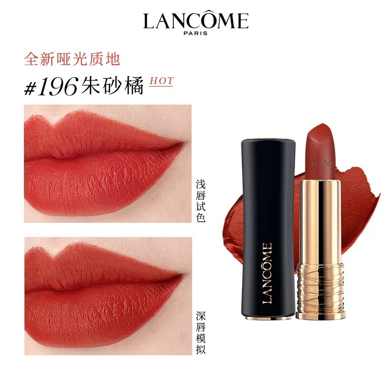lancome /兰蔻菁纯丝绒雾面唇膏 binguomz缤果美妆唇膏/口红