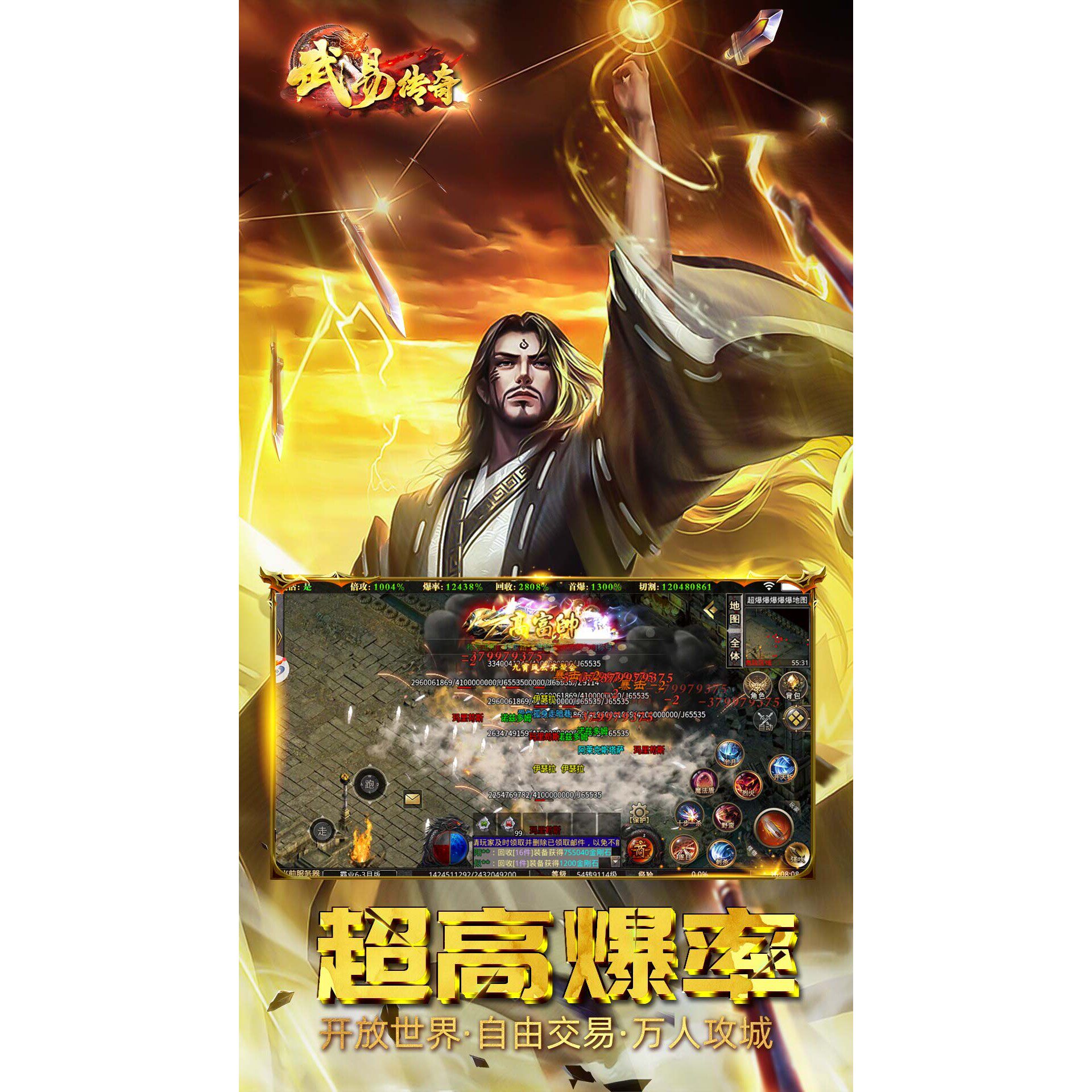 武易传奇无敌gm免充手游开局满级后台成品号高爆版gm游戏cdk新