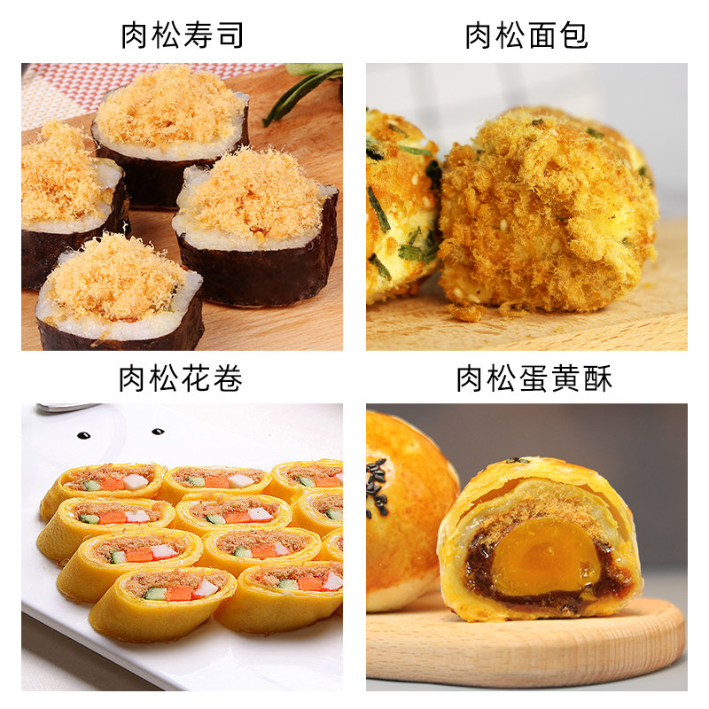 茂声猪肉松原味儿童营养碎寿司小贝 茂声食品猪肉类