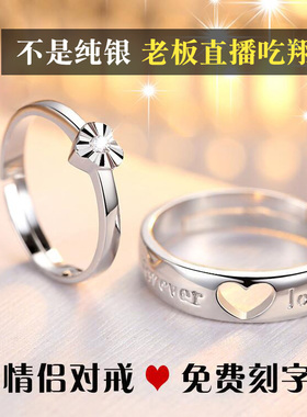 日韩风活口刻字情侣戒指送女友