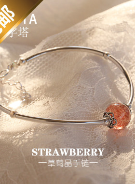 招桃花水晶手工手链银管手镯镯子S925纯银手链清新配饰女款