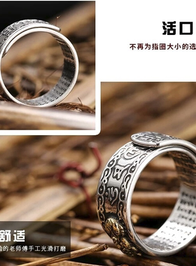 正品999纯银足银开口戒指招财貔貅六字真言心经全文男士女士指环
