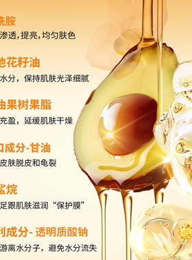 黄姜蜜养【干裂脚】蜜姜汁护足霜