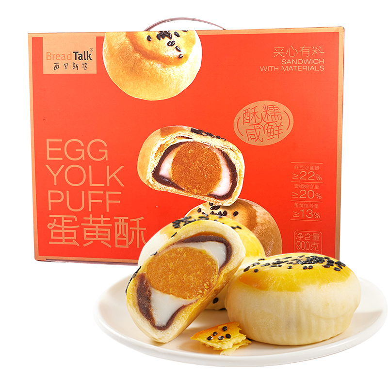 面包新语蛋黄酥礼盒节日送礼红豆雪媚娘咸蛋黄糕点小吃甜品点心