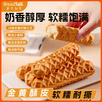 【任选3箱】面包新语手撕棒蛋白棒牛乳吐司券后18.9元包邮