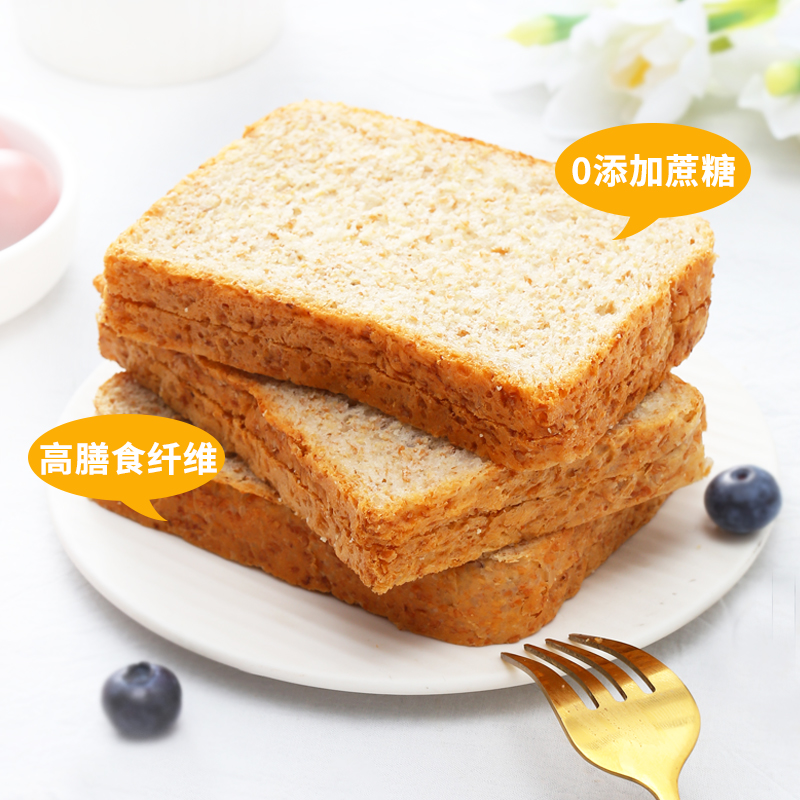面包新语全麦吐司面包切片早餐代餐食品低脂无蔗糖整箱500g,淘宝优惠券,粉丝福利购,淘宝优惠卷