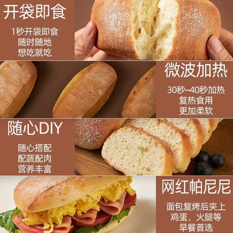 面包新语恰巴塔面包饱腹代餐营养早餐diy三明治硬式面包400g