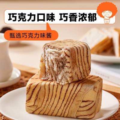 面包新语多种口味任选