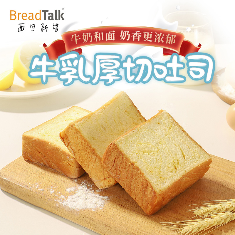 面包新语 牛乳厚切吐司面包 800g